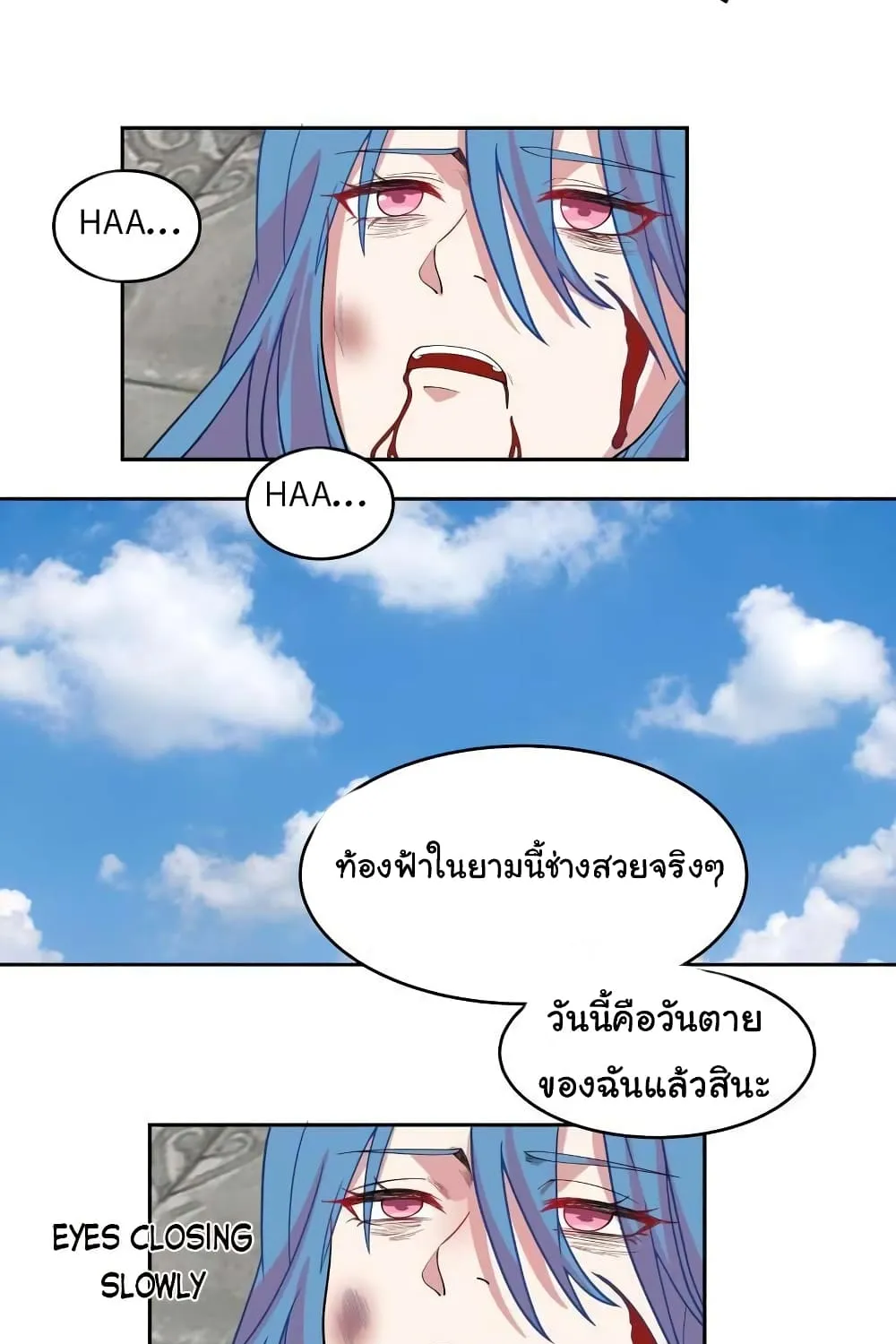 I Have a Dragon in My Body - หน้า 22