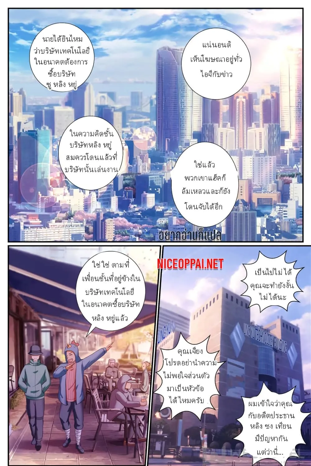 Deemanga Comic online