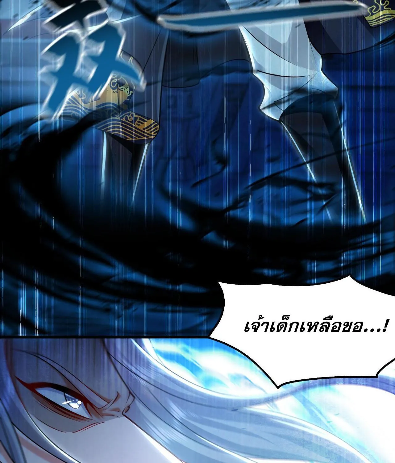 I Have a Million Times Attack Speed - หน้า 74