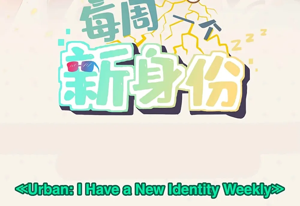 I Have a New Identity Weekly - หน้า 1