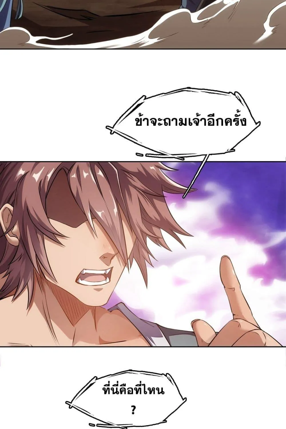 I Have a Sword That Can Cut Heaven and Earth – หนึ่งคนหนึ่งดาบ พิชิตฟ้าครองปฐพี - หน้า 59