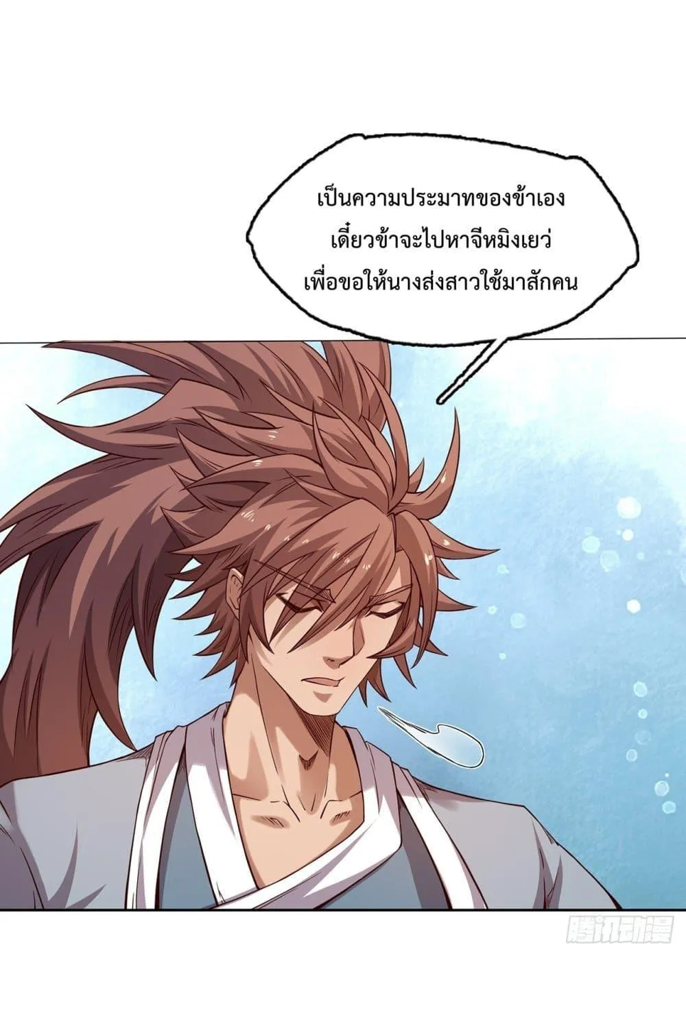 I Have a Sword That Can Cut Heaven and Earth – หนึ่งคนหนึ่งดาบ พิชิตฟ้าครองปฐพี - หน้า 1