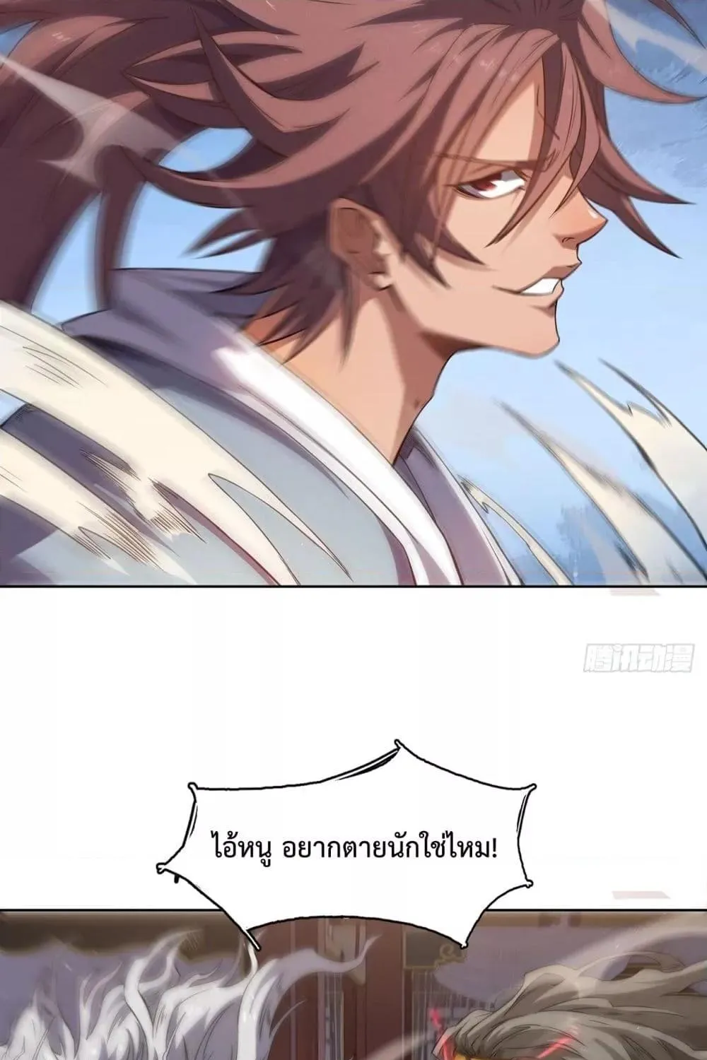 I Have a Sword That Can Cut Heaven and Earth – หนึ่งคนหนึ่งดาบ พิชิตฟ้าครองปฐพี - หน้า 35