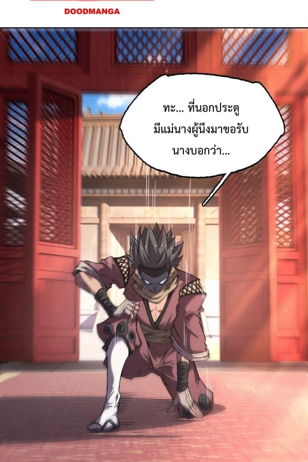 I Have a Sword That Can Cut Heaven and Earth – หนึ่งคนหนึ่งดาบ พิชิตฟ้าครองปฐพี - หน้า 41