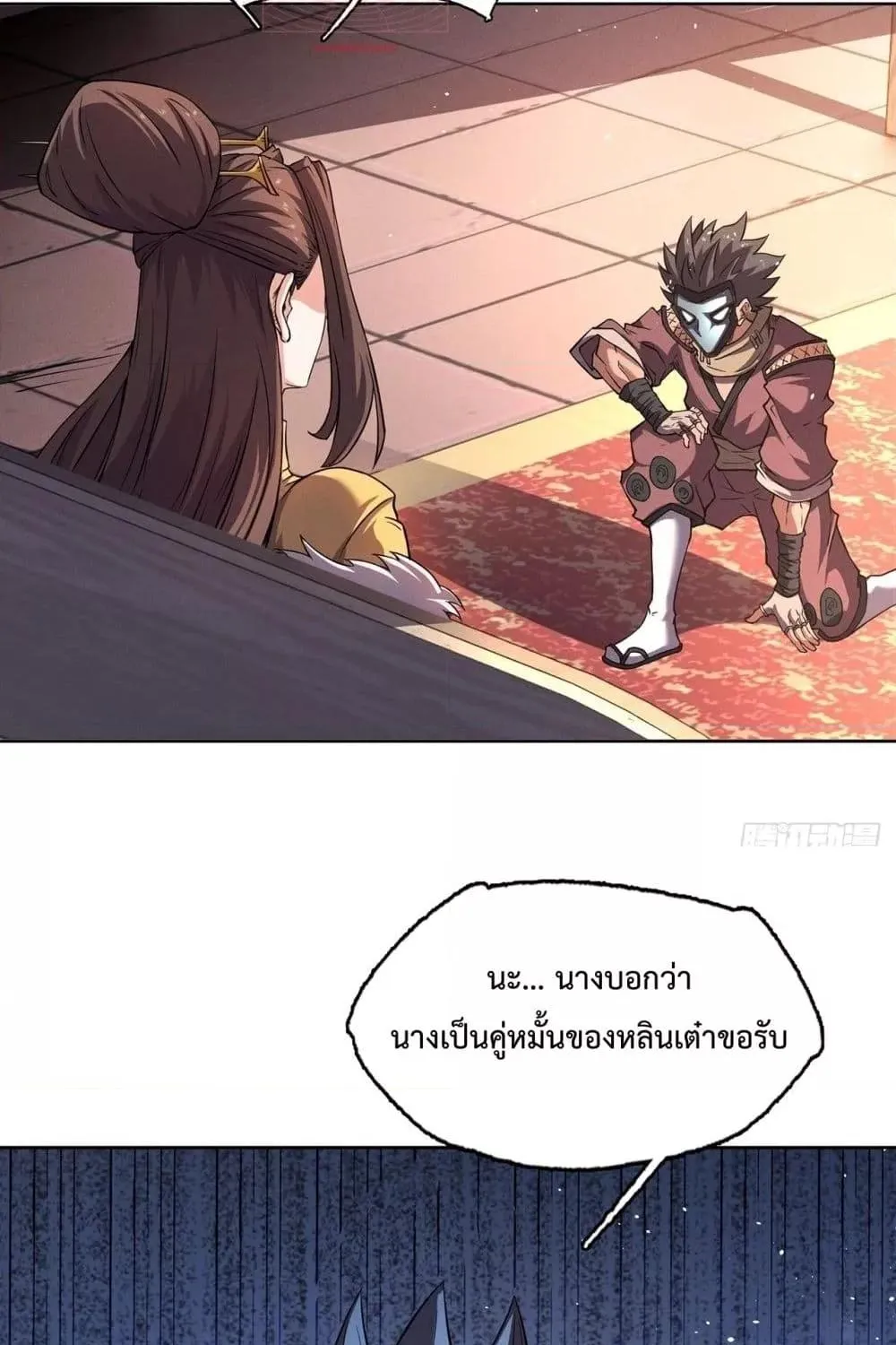 I Have a Sword That Can Cut Heaven and Earth – หนึ่งคนหนึ่งดาบ พิชิตฟ้าครองปฐพี - หน้า 43