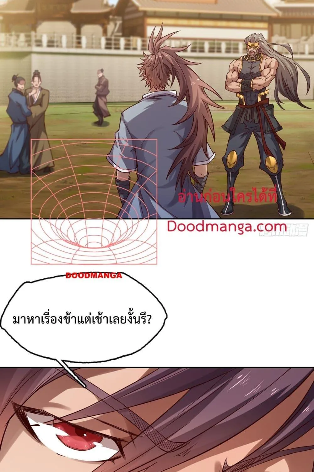 I Have a Sword That Can Cut Heaven and Earth – หนึ่งคนหนึ่งดาบ พิชิตฟ้าครองปฐพี - หน้า 5