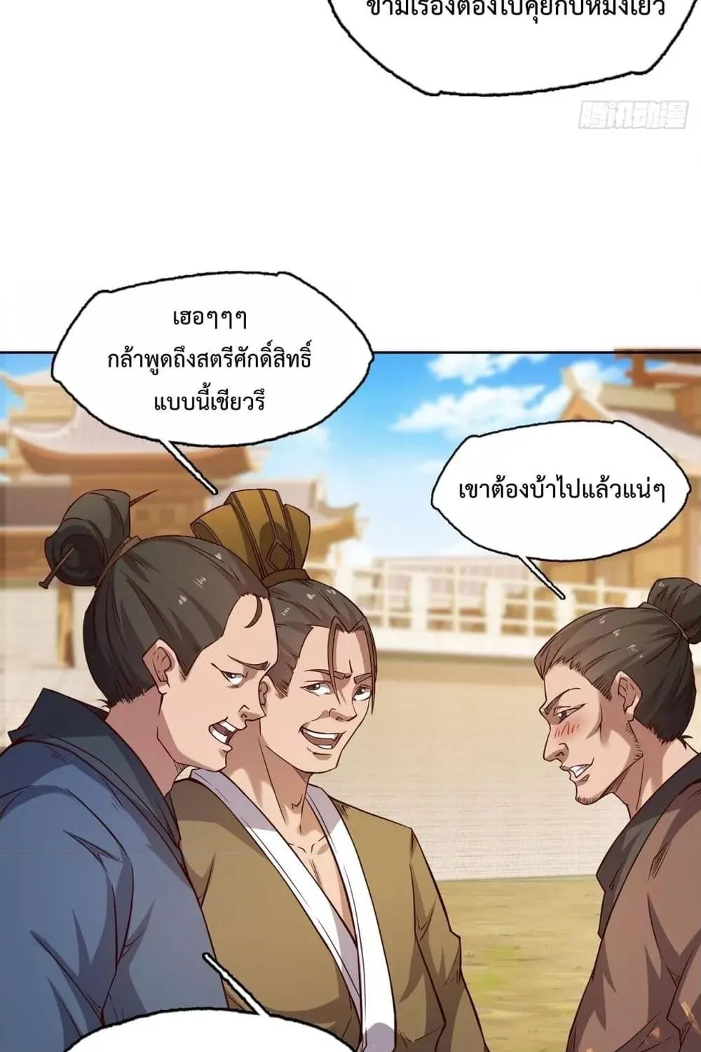 I Have a Sword That Can Cut Heaven and Earth – หนึ่งคนหนึ่งดาบ พิชิตฟ้าครองปฐพี - หน้า 7