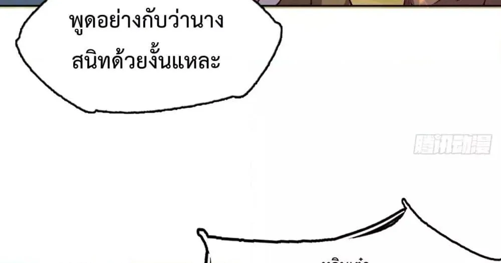 I Have a Sword That Can Cut Heaven and Earth – หนึ่งคนหนึ่งดาบ พิชิตฟ้าครองปฐพี - หน้า 8