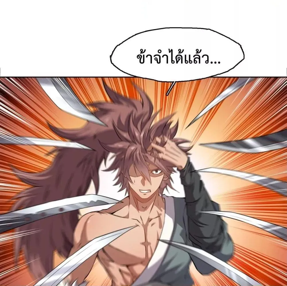 I Have a Sword That Can Cut Heaven and Earth – หนึ่งคนหนึ่งดาบ พิชิตฟ้าครองปฐพี - หน้า 10