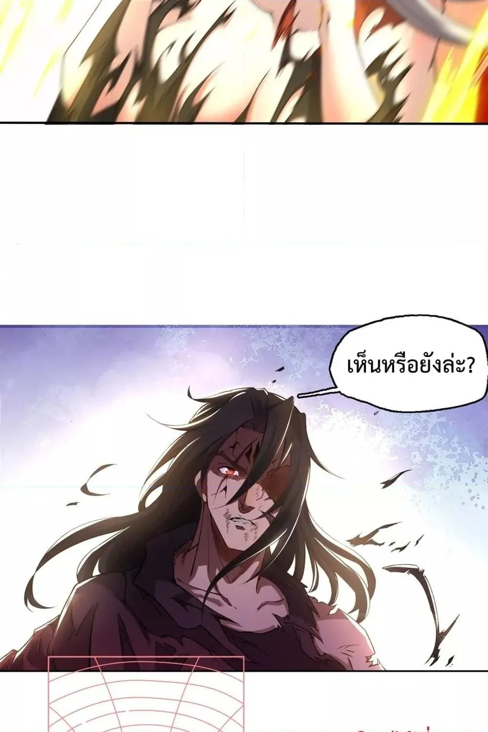 I Have a Sword That Can Cut Heaven and Earth – หนึ่งคนหนึ่งดาบ พิชิตฟ้าครองปฐพี - หน้า 51