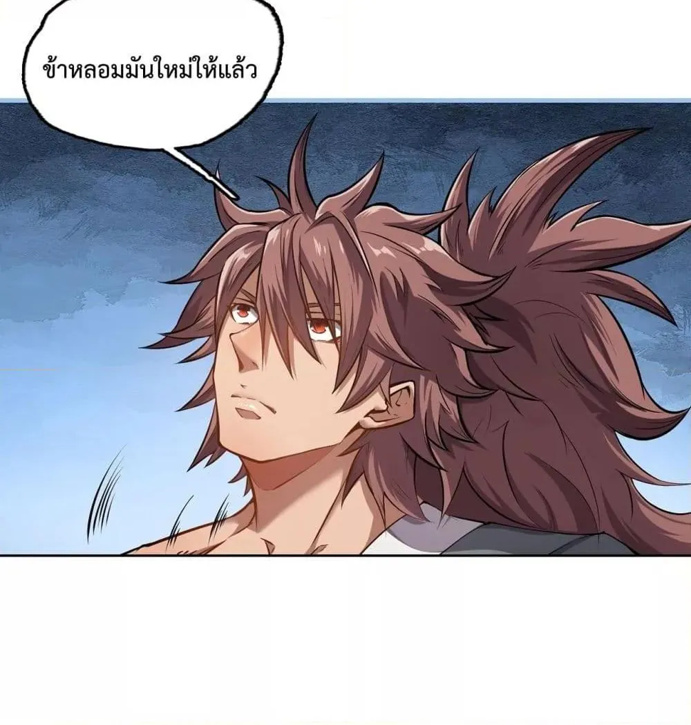 I Have a Sword That Can Cut Heaven and Earth – หนึ่งคนหนึ่งดาบ พิชิตฟ้าครองปฐพี - หน้า 26