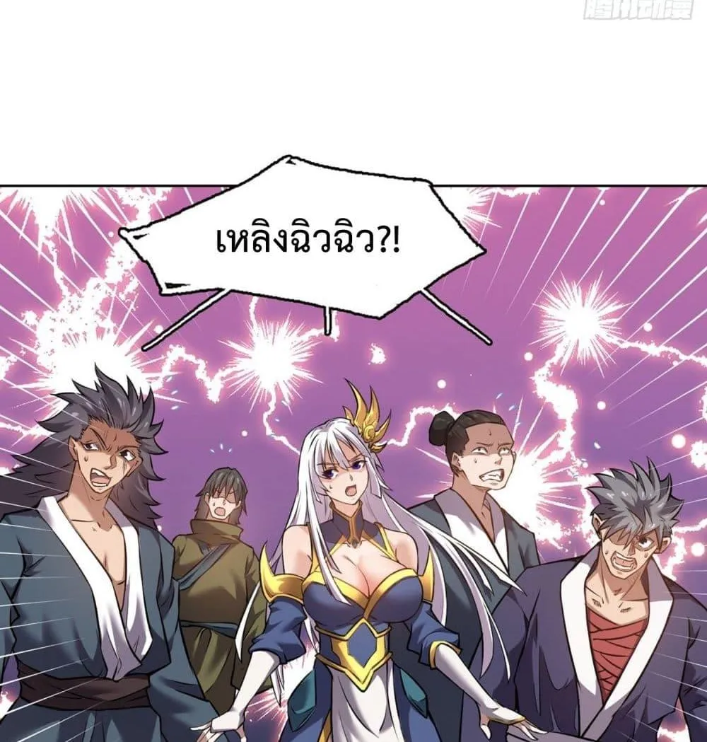 I Have a Sword That Can Cut Heaven and Earth – หนึ่งคนหนึ่งดาบ พิชิตฟ้าครองปฐพี - หน้า 48