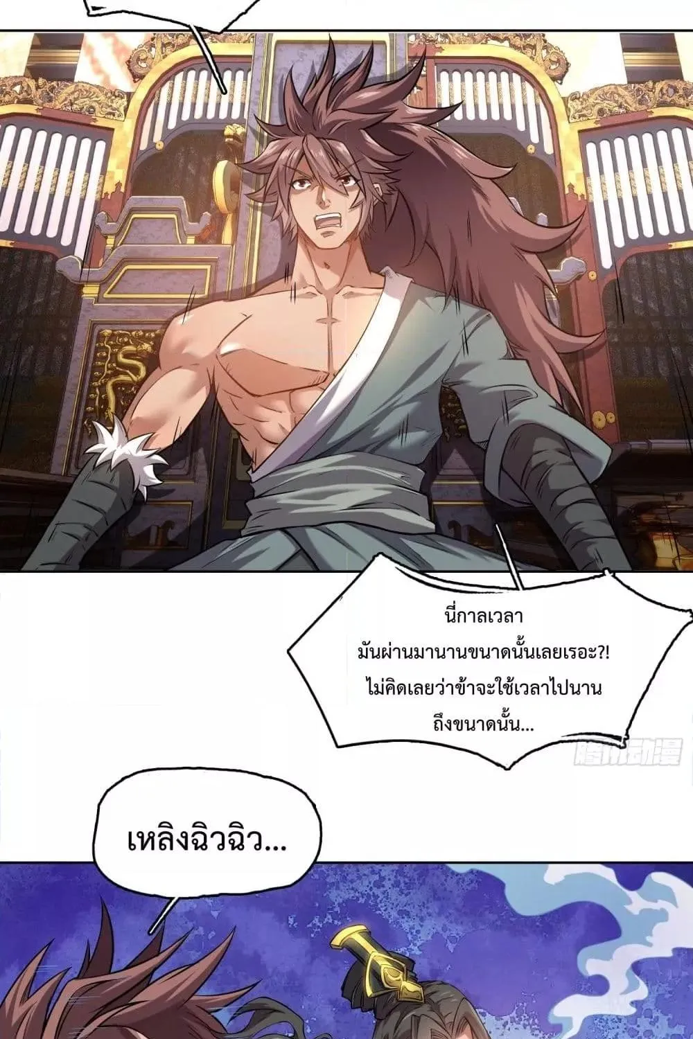 I Have a Sword That Can Cut Heaven and Earth – หนึ่งคนหนึ่งดาบ พิชิตฟ้าครองปฐพี - หน้า 51