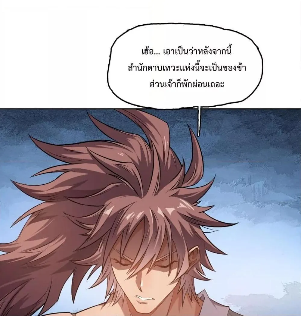 I Have a Sword That Can Cut Heaven and Earth – หนึ่งคนหนึ่งดาบ พิชิตฟ้าครองปฐพี - หน้า 54