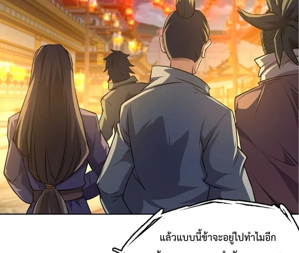 I Have a Sword That Can Cut Heaven and Earth – หนึ่งคนหนึ่งดาบ พิชิตฟ้าครองปฐพี - หน้า 12