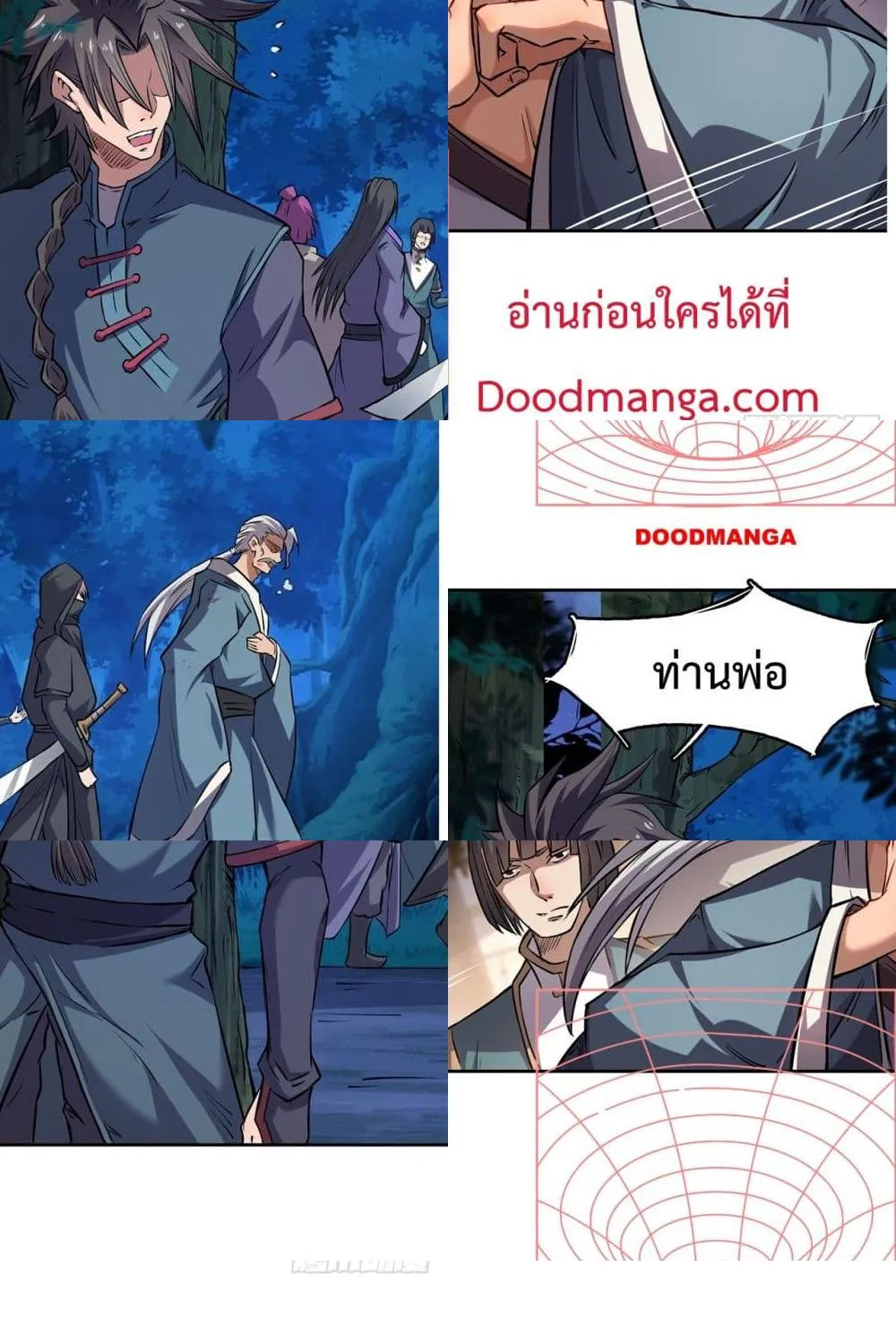 I Have a Sword That Can Cut Heaven and Earth – หนึ่งคนหนึ่งดาบ พิชิตฟ้าครองปฐพี - หน้า 43