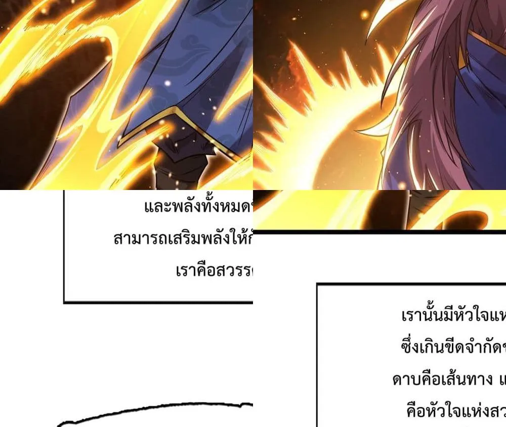 I Have a Sword That Can Cut Heaven and Earth – หนึ่งคนหนึ่งดาบ พิชิตฟ้าครองปฐพี - หน้า 56