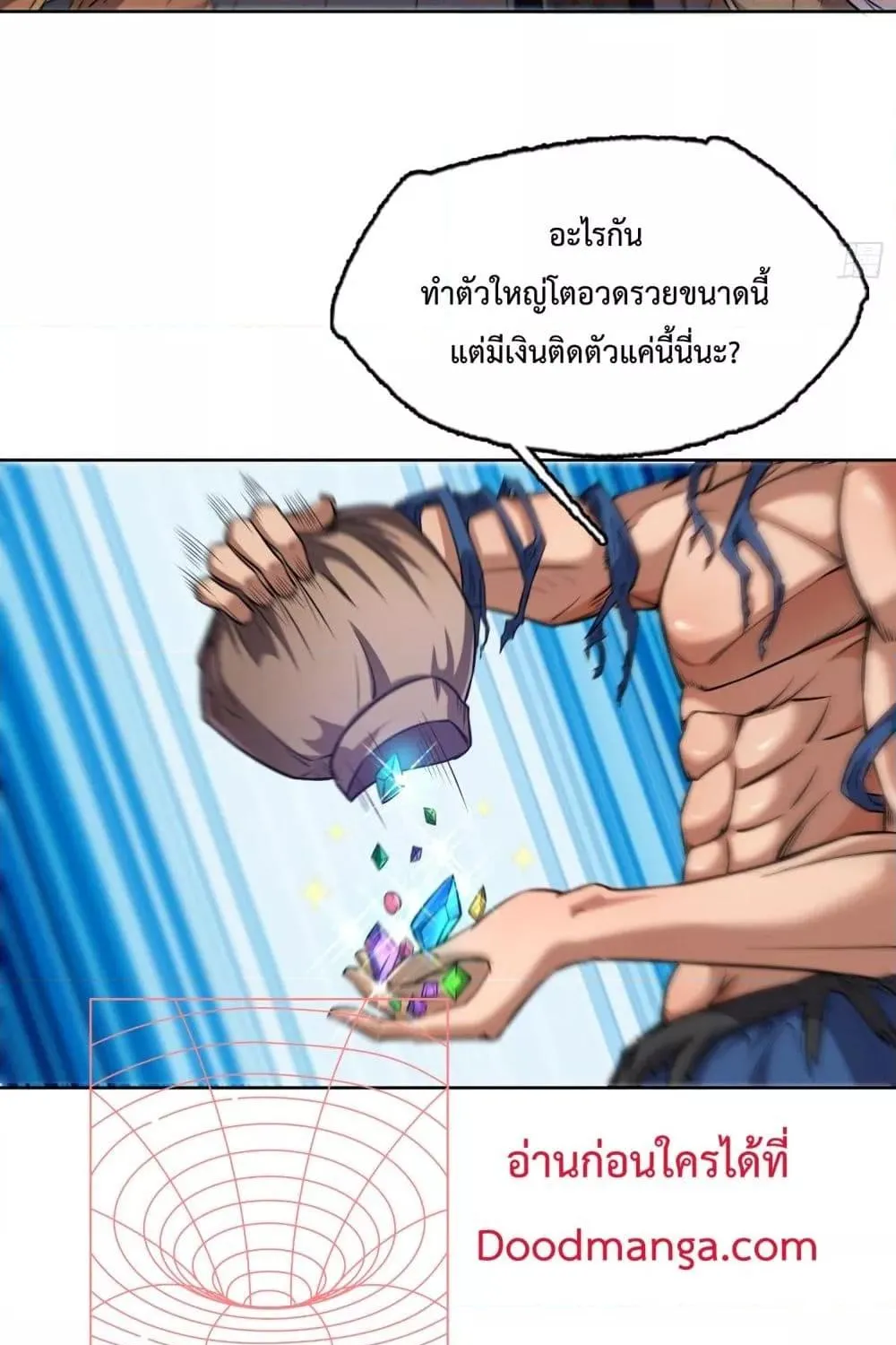 I Have a Sword That Can Cut Heaven and Earth – หนึ่งคนหนึ่งดาบ พิชิตฟ้าครองปฐพี - หน้า 55