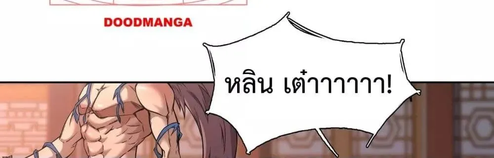 I Have a Sword That Can Cut Heaven and Earth – หนึ่งคนหนึ่งดาบ พิชิตฟ้าครองปฐพี - หน้า 56