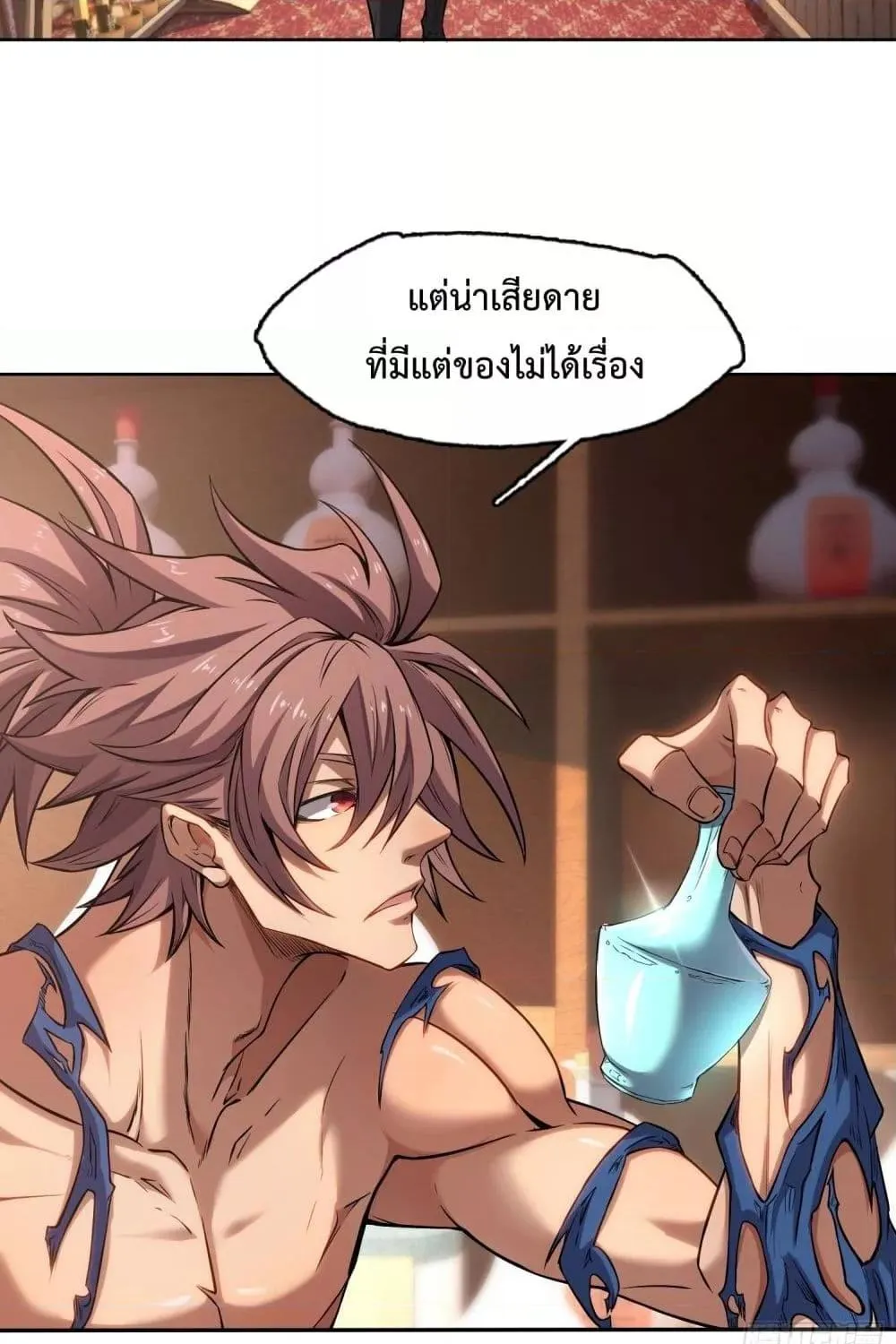 I Have a Sword That Can Cut Heaven and Earth – หนึ่งคนหนึ่งดาบ พิชิตฟ้าครองปฐพี - หน้า 61