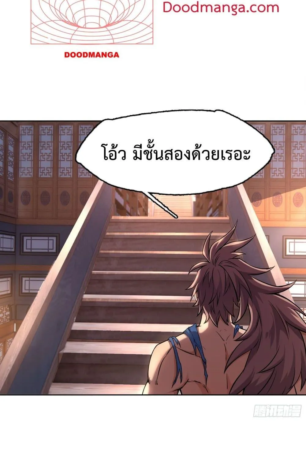 I Have a Sword That Can Cut Heaven and Earth – หนึ่งคนหนึ่งดาบ พิชิตฟ้าครองปฐพี - หน้า 63