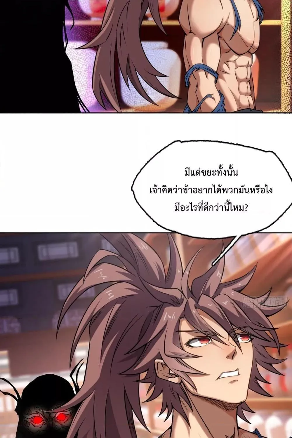 I Have a Sword That Can Cut Heaven and Earth – หนึ่งคนหนึ่งดาบ พิชิตฟ้าครองปฐพี - หน้า 67