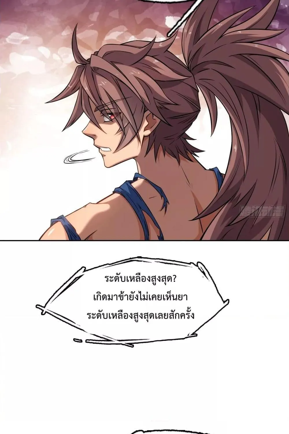 I Have a Sword That Can Cut Heaven and Earth – หนึ่งคนหนึ่งดาบ พิชิตฟ้าครองปฐพี - หน้า 71