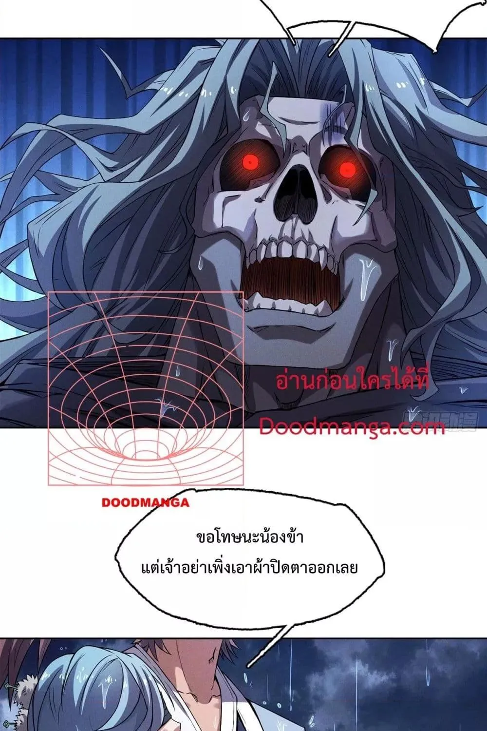 I Have a Sword That Can Cut Heaven and Earth – หนึ่งคนหนึ่งดาบ พิชิตฟ้าครองปฐพี - หน้า 69