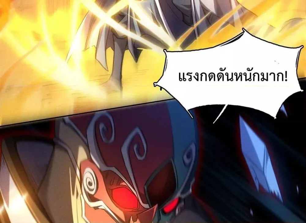 I Have a Sword That Can Cut Heaven and Earth – หนึ่งคนหนึ่งดาบ พิชิตฟ้าครองปฐพี - หน้า 4