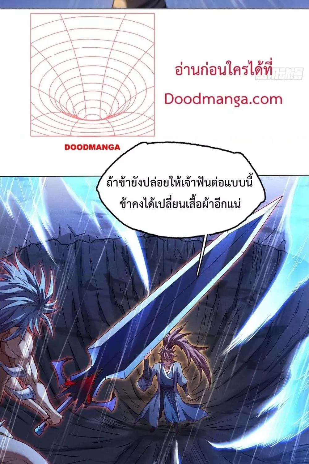 I Have a Sword That Can Cut Heaven and Earth – หนึ่งคนหนึ่งดาบ พิชิตฟ้าครองปฐพี - หน้า 47