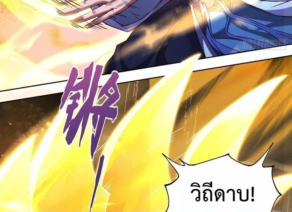 I Have a Sword That Can Cut Heaven and Earth – หนึ่งคนหนึ่งดาบ พิชิตฟ้าครองปฐพี - หน้า 52