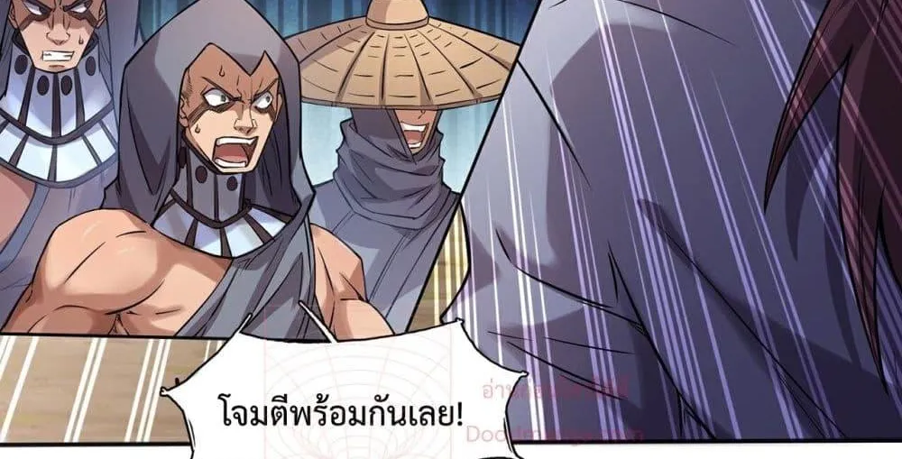 I Have a Sword That Can Cut Heaven and Earth – หนึ่งคนหนึ่งดาบ พิชิตฟ้าครองปฐพี - หน้า 36