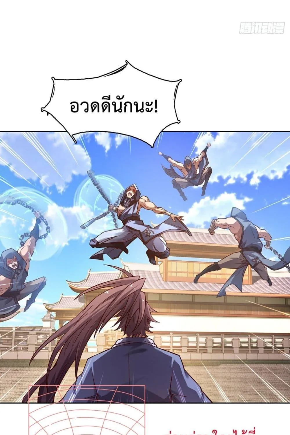 I Have a Sword That Can Cut Heaven and Earth – หนึ่งคนหนึ่งดาบ พิชิตฟ้าครองปฐพี - หน้า 41