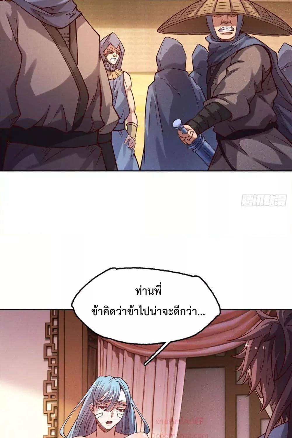 I Have a Sword That Can Cut Heaven and Earth – หนึ่งคนหนึ่งดาบ พิชิตฟ้าครองปฐพี - หน้า 51