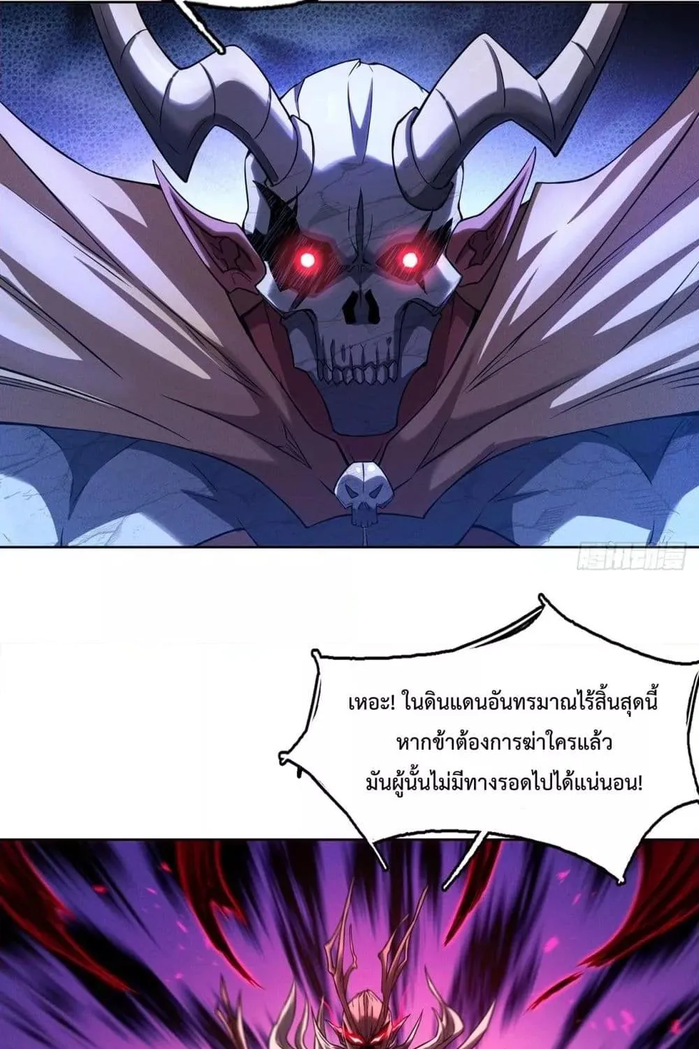 I Have a Sword That Can Cut Heaven and Earth – หนึ่งคนหนึ่งดาบ พิชิตฟ้าครองปฐพี - หน้า 19