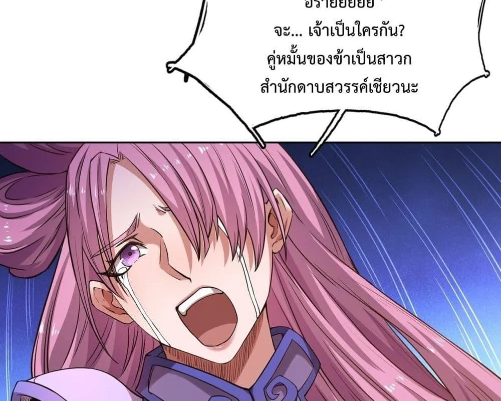 I Have a Sword That Can Cut Heaven and Earth – หนึ่งคนหนึ่งดาบ พิชิตฟ้าครองปฐพี - หน้า 38