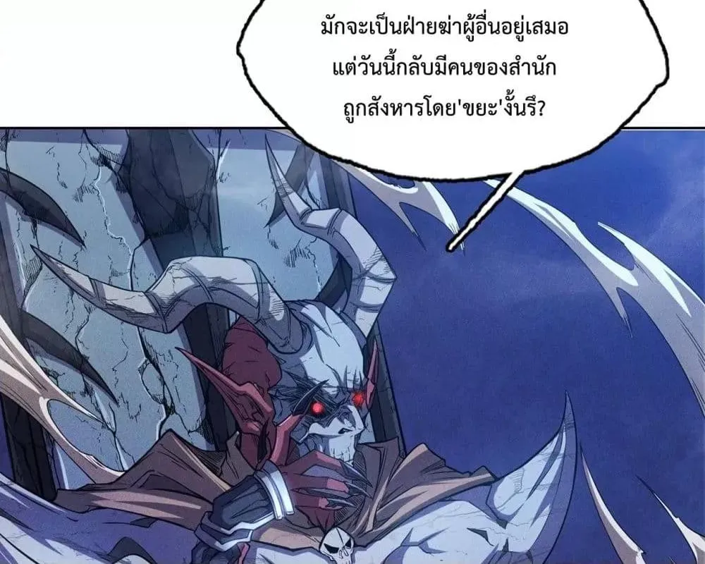 I Have a Sword That Can Cut Heaven and Earth – หนึ่งคนหนึ่งดาบ พิชิตฟ้าครองปฐพี - หน้า 4