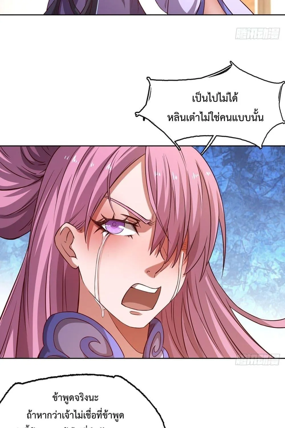 I Have a Sword That Can Cut Heaven and Earth – หนึ่งคนหนึ่งดาบ พิชิตฟ้าครองปฐพี - หน้า 49