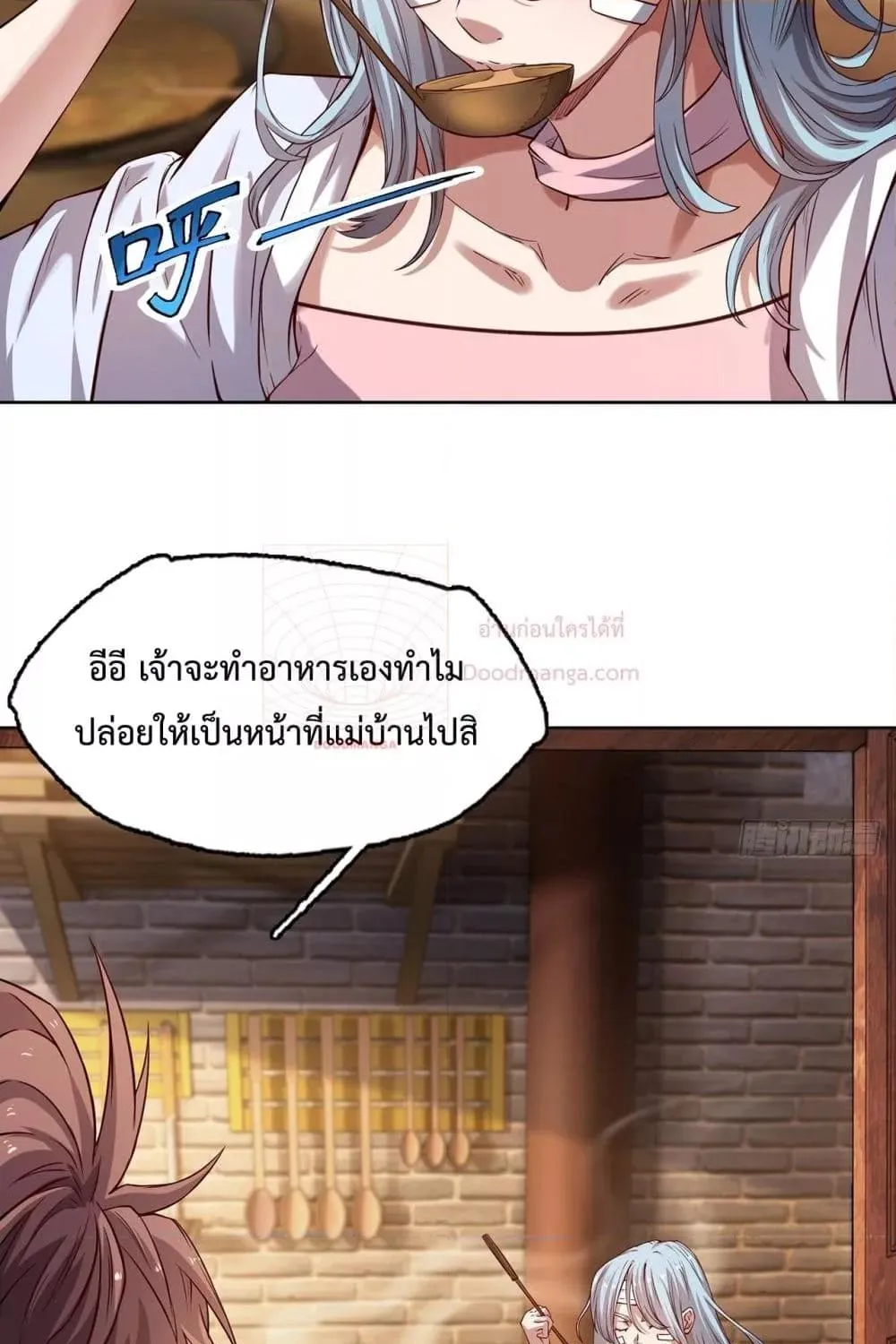 I Have a Sword That Can Cut Heaven and Earth – หนึ่งคนหนึ่งดาบ พิชิตฟ้าครองปฐพี - หน้า 57