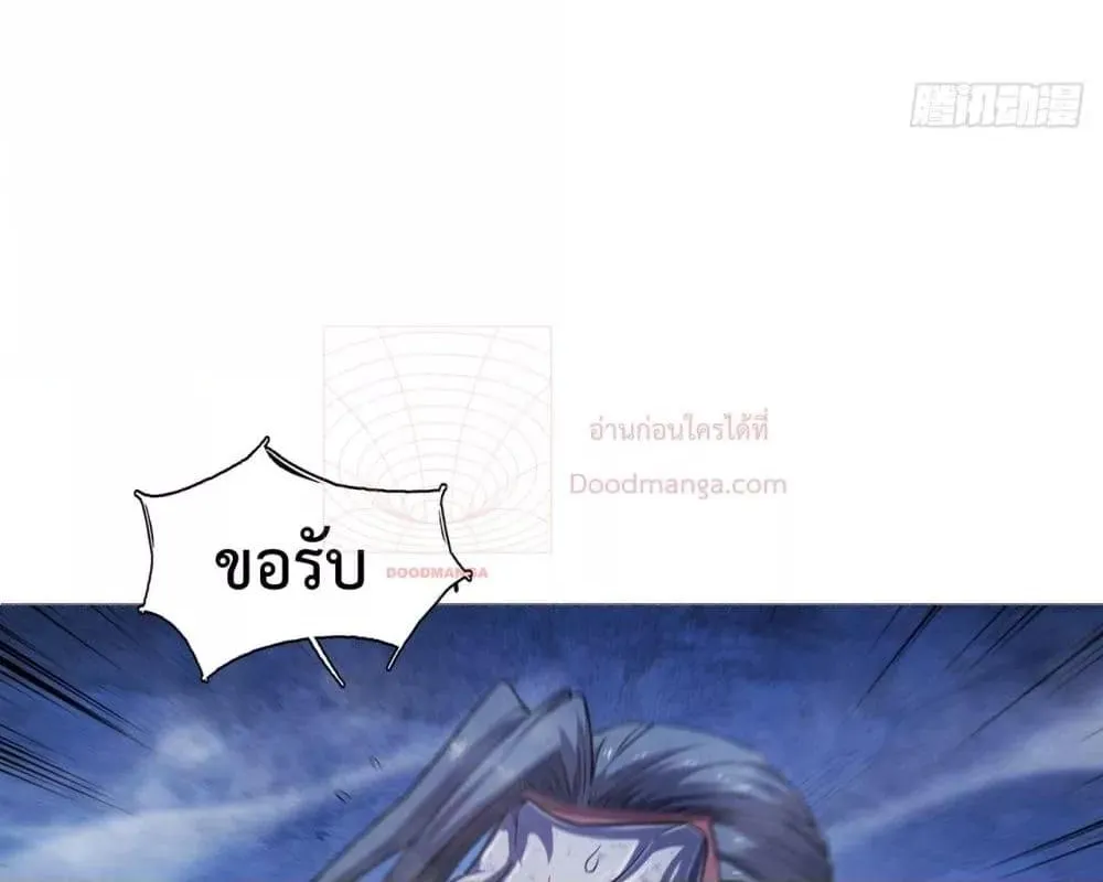 I Have a Sword That Can Cut Heaven and Earth – หนึ่งคนหนึ่งดาบ พิชิตฟ้าครองปฐพี - หน้า 8