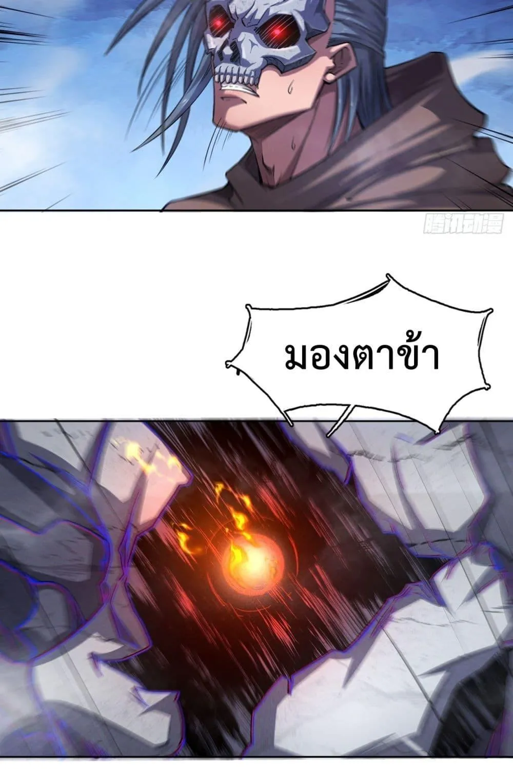 I Have a Sword That Can Cut Heaven and Earth – หนึ่งคนหนึ่งดาบ พิชิตฟ้าครองปฐพี - หน้า 9