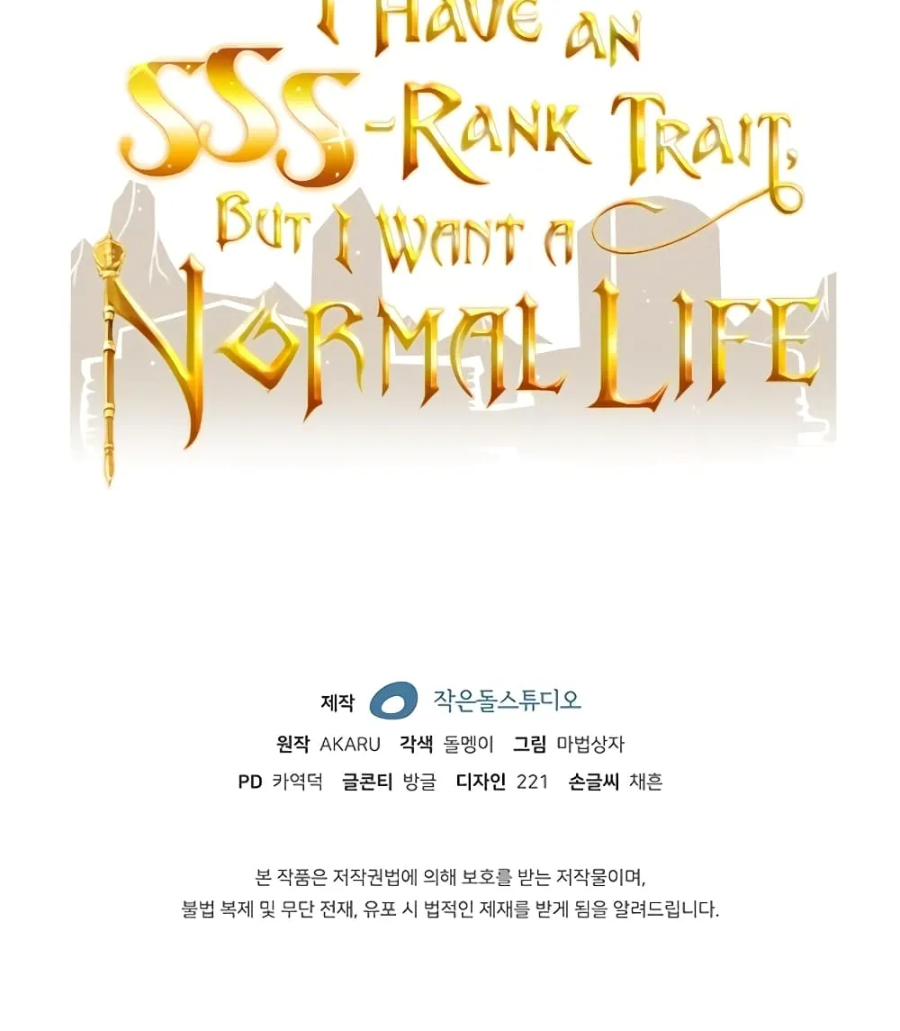 I Have an SSS-Rank Trait, But I Want a Normal Life - หน้า 135