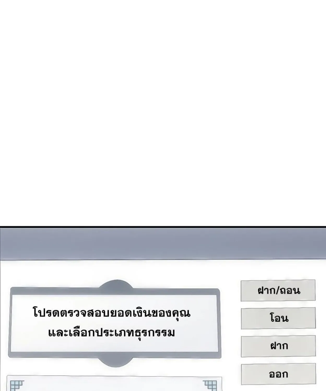 I Have an SSS-Rank Trait, But I Want a Normal Life - หน้า 131