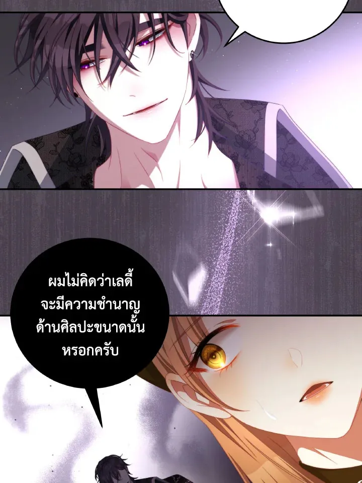 I Have Become The Heroes’ Rival - หน้า 52