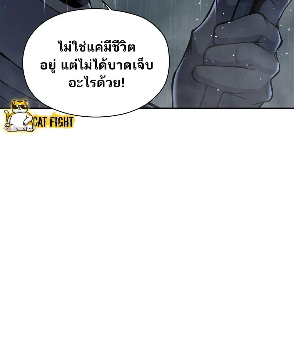 I Have to Be a Monster - หน้า 94