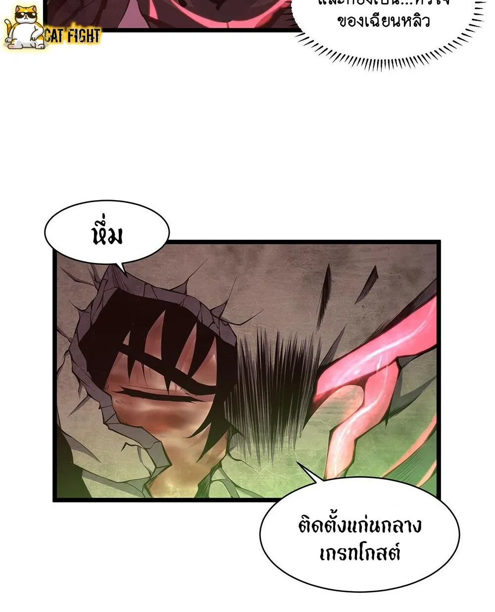 I Have to Be a Monster - หน้า 131