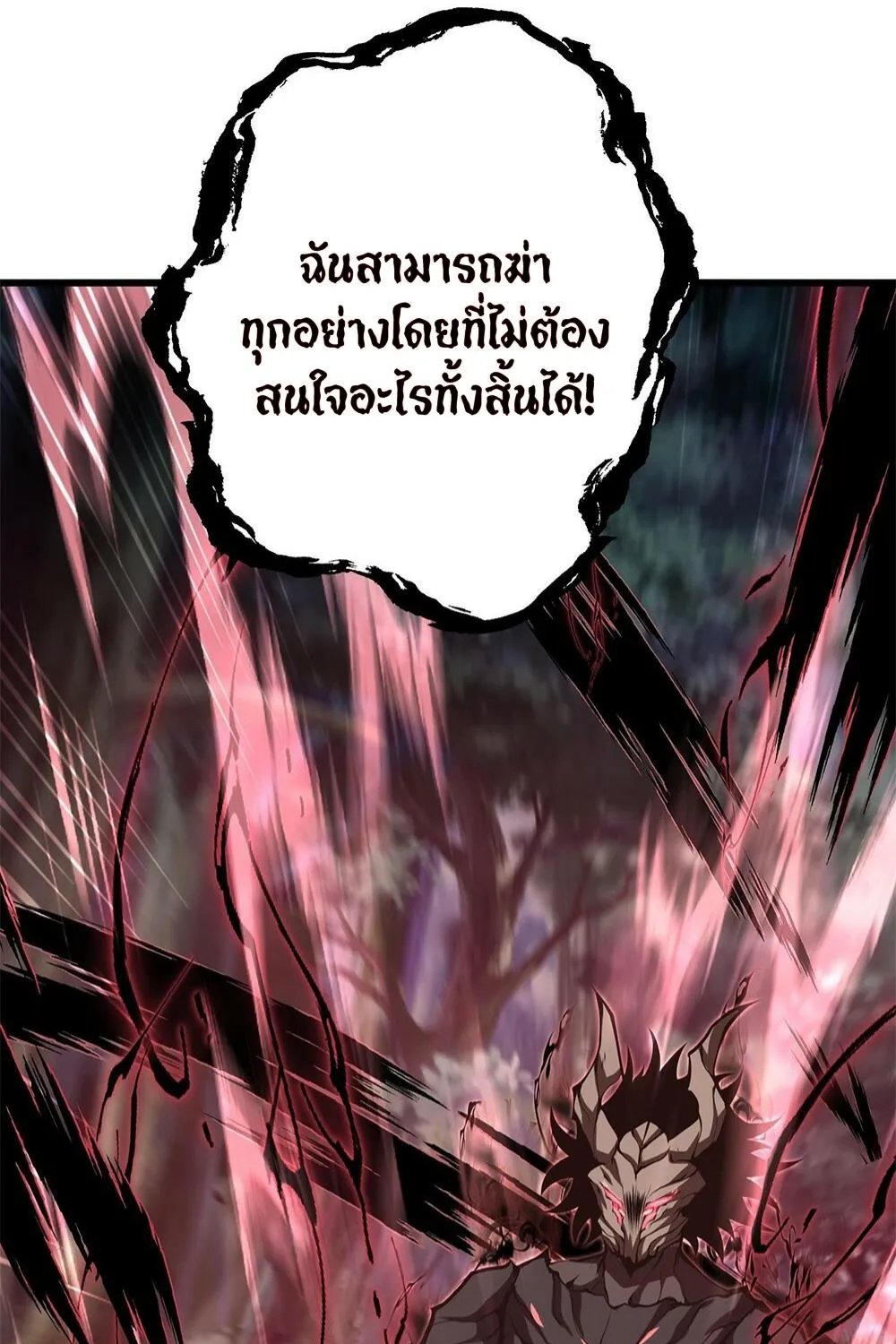 I Have to Be a Monster - หน้า 124