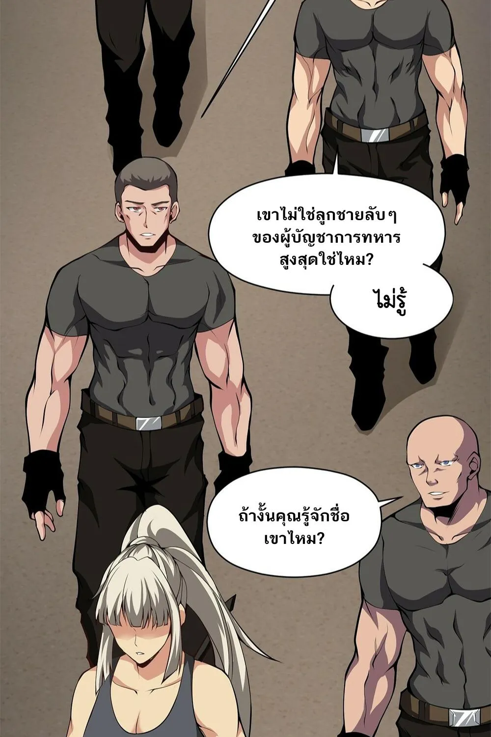 I Have to Be a Monster - หน้า 48