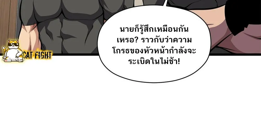 I Have to Be a Monster - หน้า 53