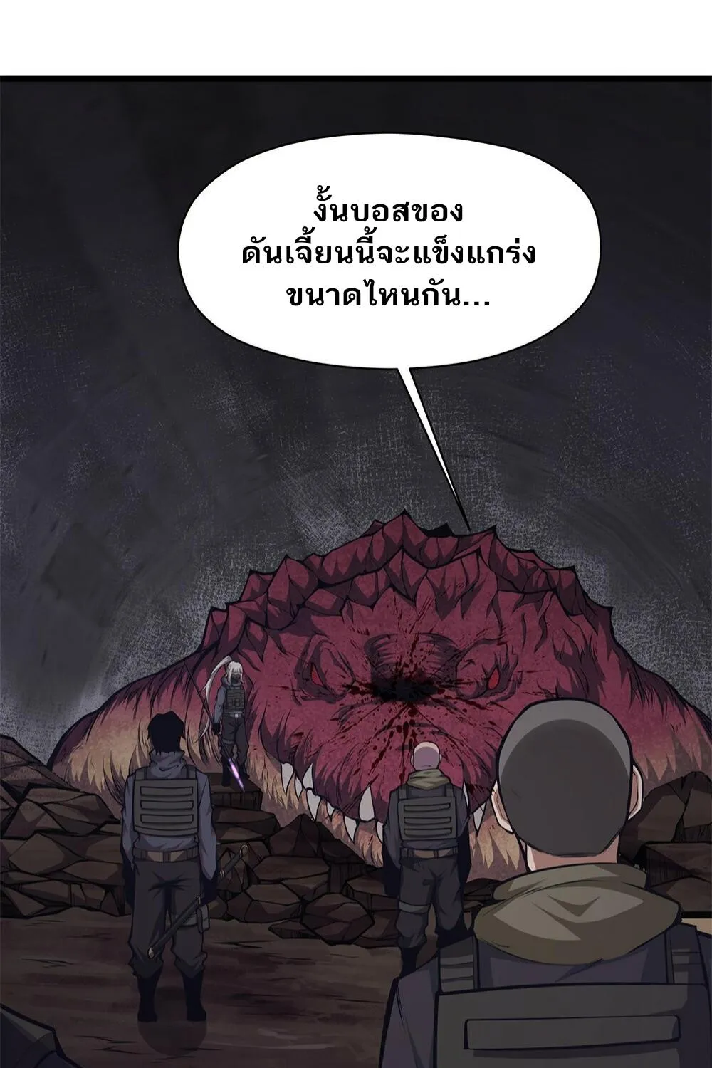 I Have to Be a Monster - หน้า 49